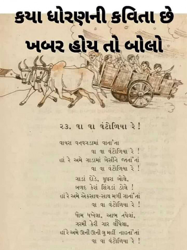 Gujarati Motivational by Hardik Boricha : 111976042