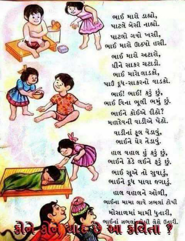 Gujarati Motivational by Hardik Boricha : 111976044