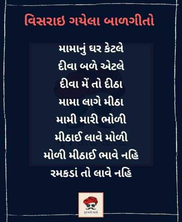 Gujarati Motivational by Hardik Boricha : 111976046
