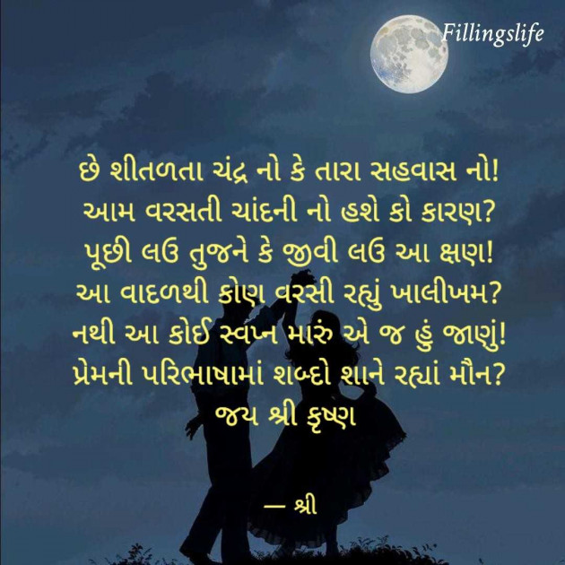 Gujarati Whatsapp-Status by Gor Dimpal Manish : 111976064