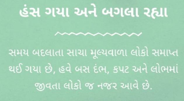 Gujarati Quotes by Gautam Patel : 111976077