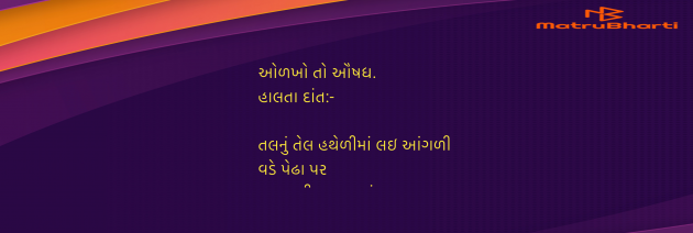Gujarati Blog by Umakant : 111976091