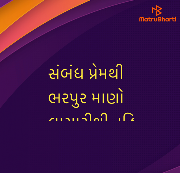 Gujarati Quotes by Umakant : 111976105
