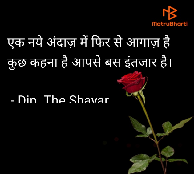 Hindi Shayri by Dip. The Shayar : 111976143