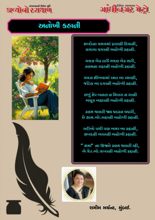 Post by SHAMIM MERCHANT on 22-Apr-2025 03:57pm