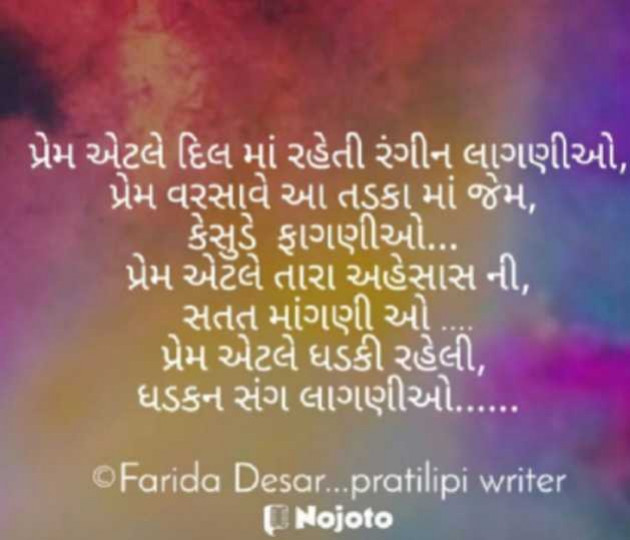 English Shayri by Mrs Farida Desar foram : 111976172