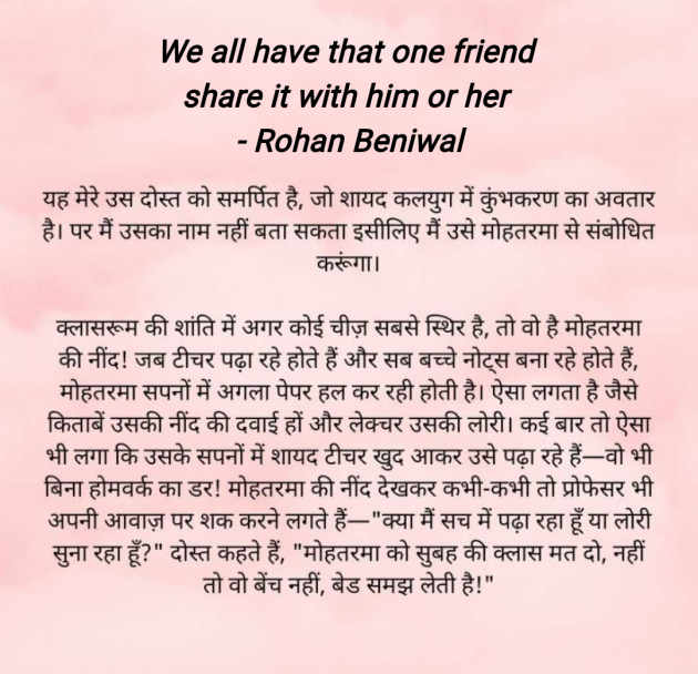 English Funny by Rohan Beniwal : 111976179