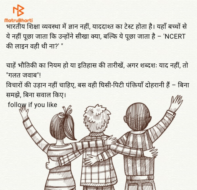 Hindi Thought by Rohan Beniwal : 111976184