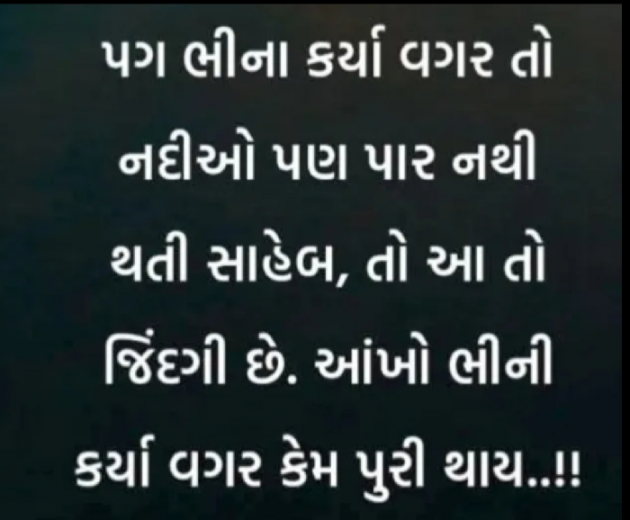 Gujarati Quotes by Gautam Patel : 111976201