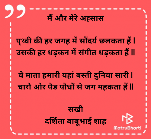 Post by Darshita Babubhai Shah on 23-Apr-2025 06:49am