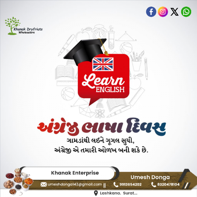 Gujarati Blog by Umesh Donga : 111976227