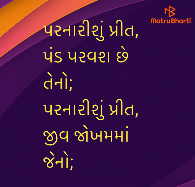 Gujarati Quotes by Umakant : 111976231
