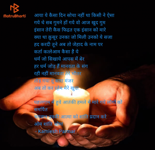 Post by Kamlesh Parmar on 23-Apr-2025 08:46am