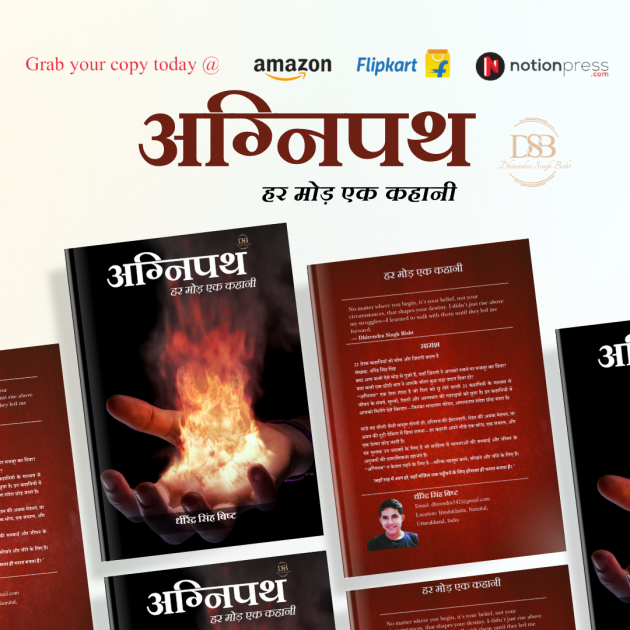 Hindi Book-Review by DHIRENDRA BISHT DHiR : 111976239