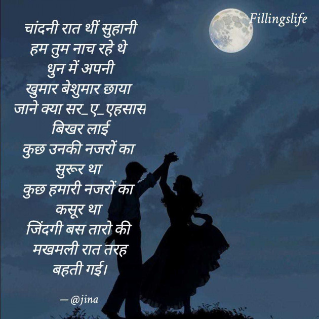 Gujarati Good Morning by Jina : 111976240
