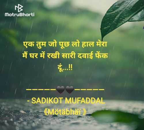 Post by SADIKOT MUFADDAL 《Mötäbhäï 》 on 23-Apr-2025 09:49am