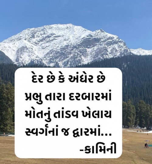 Post by Kamini Shah on 23-Apr-2025 09:59am