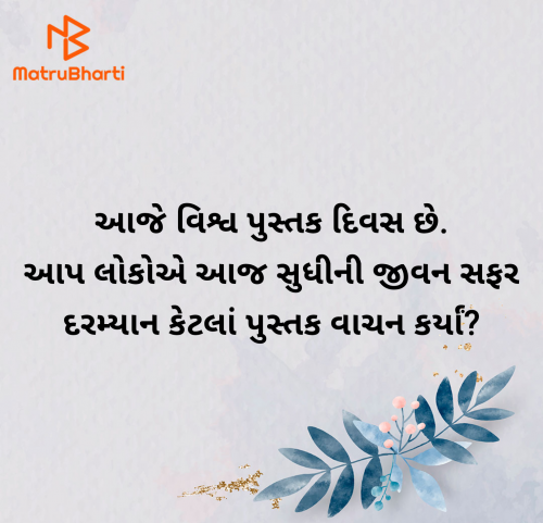 Post by वात्सल्य on 23-Apr-2025 10:16am