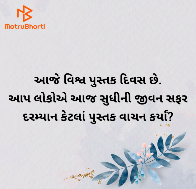 Gujarati Quotes by वात्सल्य : 111976248