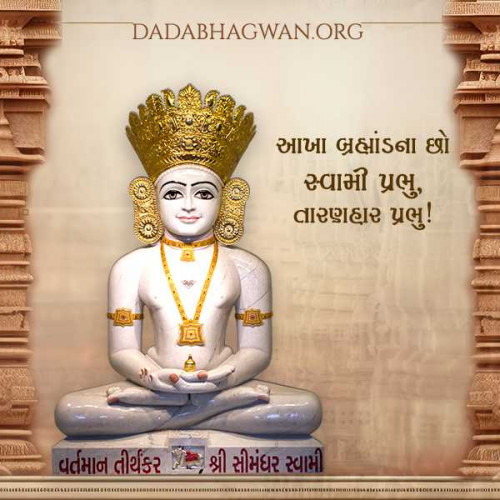 Post by Dada Bhagwan on 23-Apr-2025 10:32am