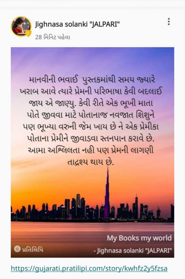 Gujarati Good Morning by jighnasa solanki : 111976252