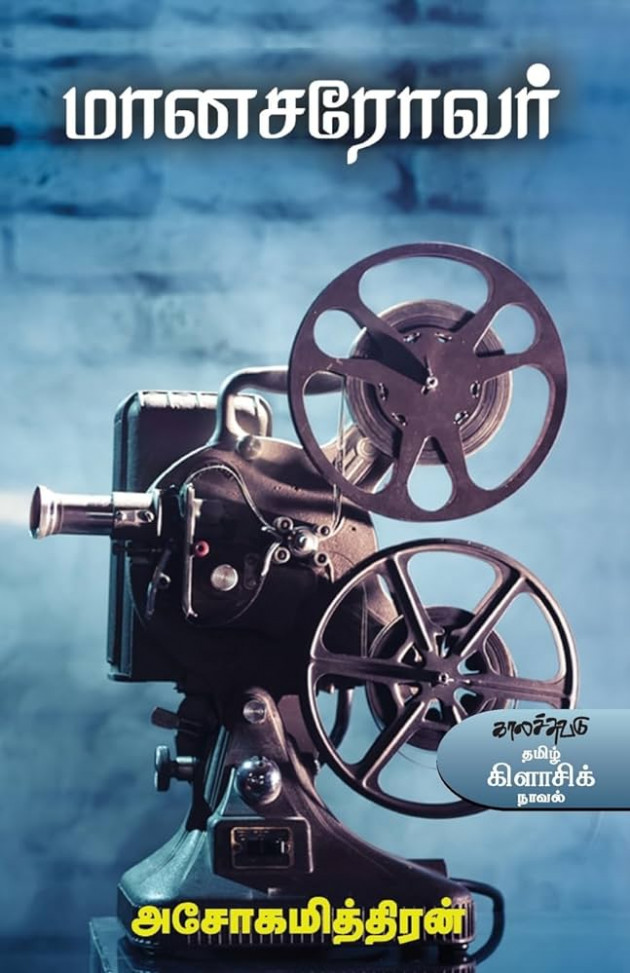 English Book-Review by kattupaya s : 111976259