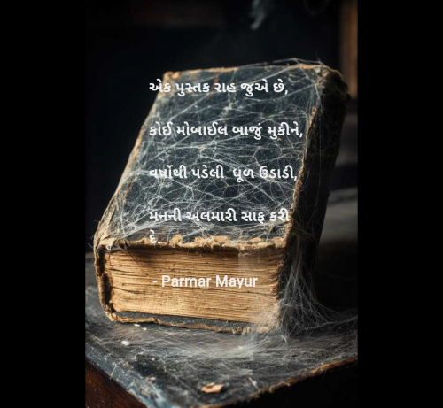 Post by Parmar Mayur on 23-Apr-2025 01:01pm