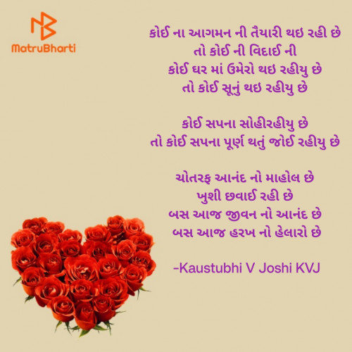Post by Kaustubhi V Joshi KVJ on 23-Apr-2025 03:32pm