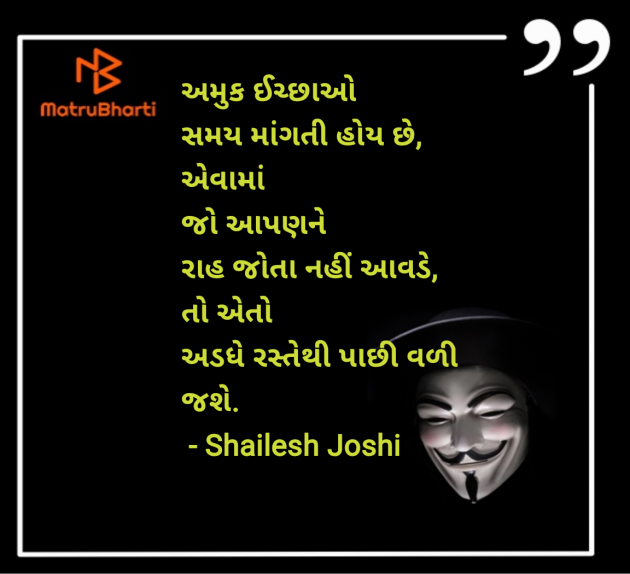 Gujarati Thought by Shailesh Joshi : 111976280