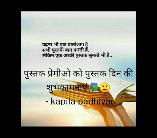 Hindi Quotes by kapila padhiyar : 111976319