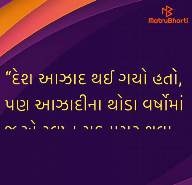 Gujarati Questions by Umakant : 111976322
