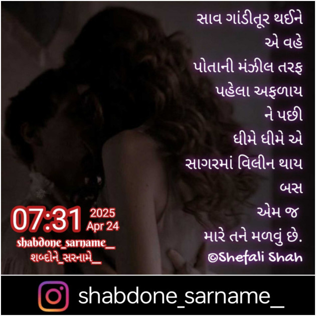 Gujarati Whatsapp-Status by Shefali : 111976328