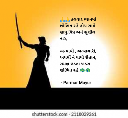 Post by Parmar Mayur on 24-Apr-2025 10:07am