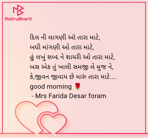 Post by Mrs Farida Desar foram on 24-Apr-2025 10:31am
