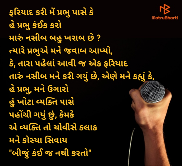 Gujarati Thought by Shailesh Joshi : 111976360