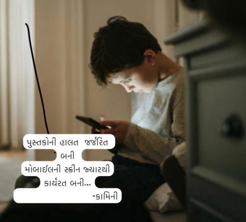 Post by Kamini Shah on 24-Apr-2025 11:35am
