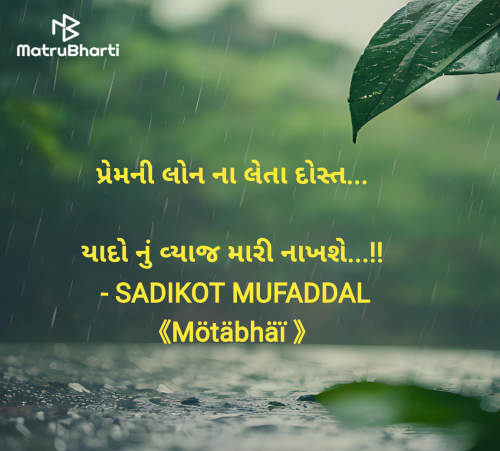 Post by SADIKOT MUFADDAL 《Mötäbhäï 》 on 24-Apr-2025 12:23pm