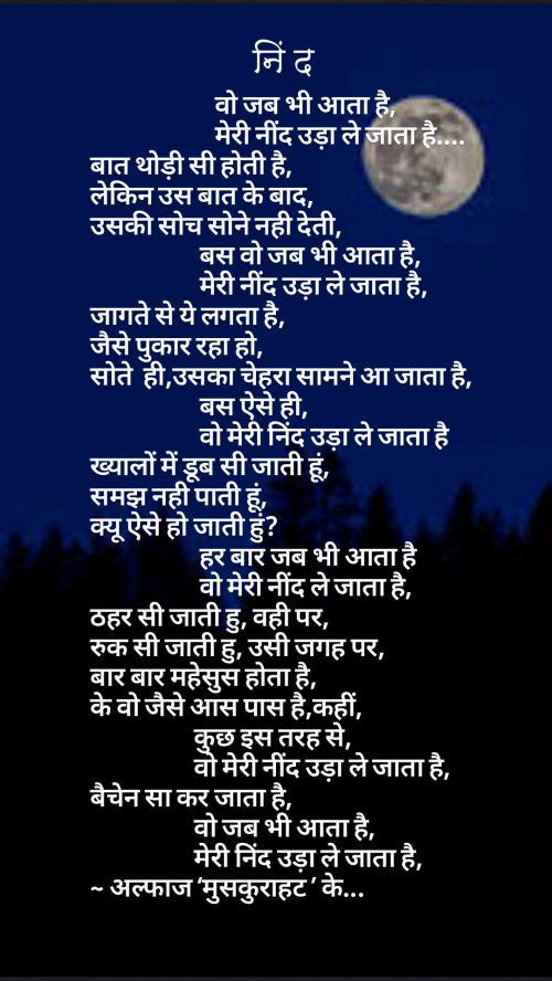 Post by Muskurahat on 24-Apr-2025 02:44pm