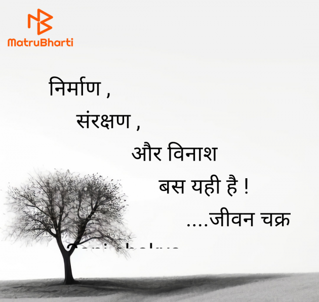 Hindi Blog by Soni shakya : 111976397
