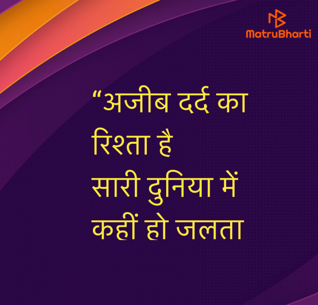 Hindi Quotes by Umakant : 111976408