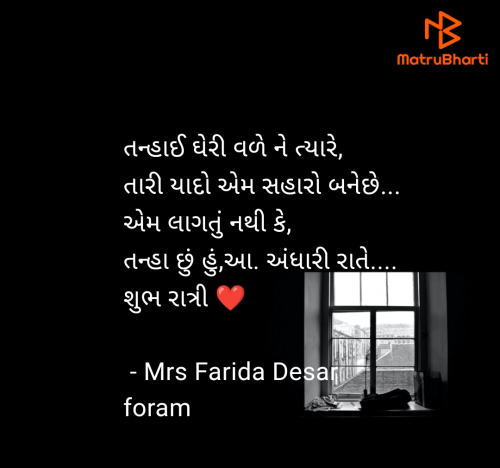 Post by Mrs Farida Desar foram on 24-Apr-2025 10:13pm