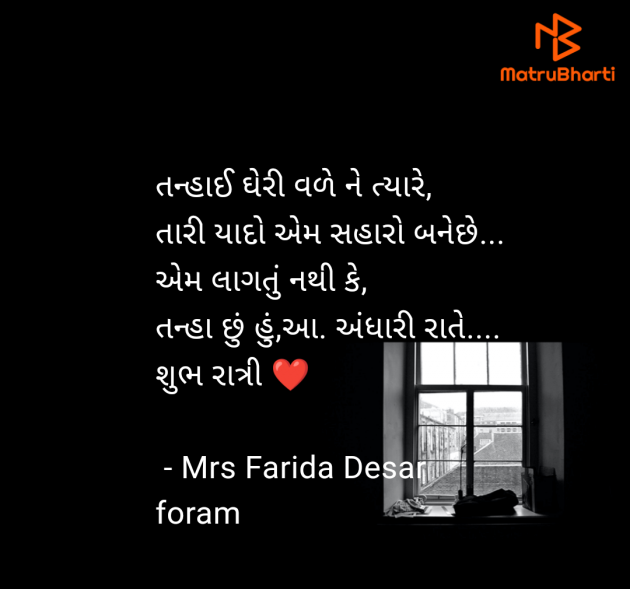 Gujarati Shayri by Mrs Farida Desar foram : 111976433