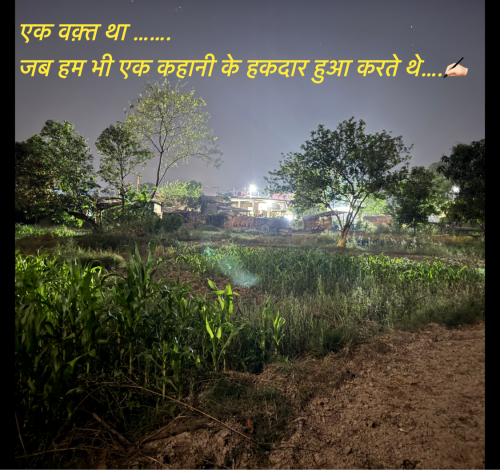 Post by Amarsen Yadav on 25-Apr-2025 10:10am