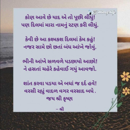 Post by Gor Dimpal Manish on 25-Apr-2025 10:15am