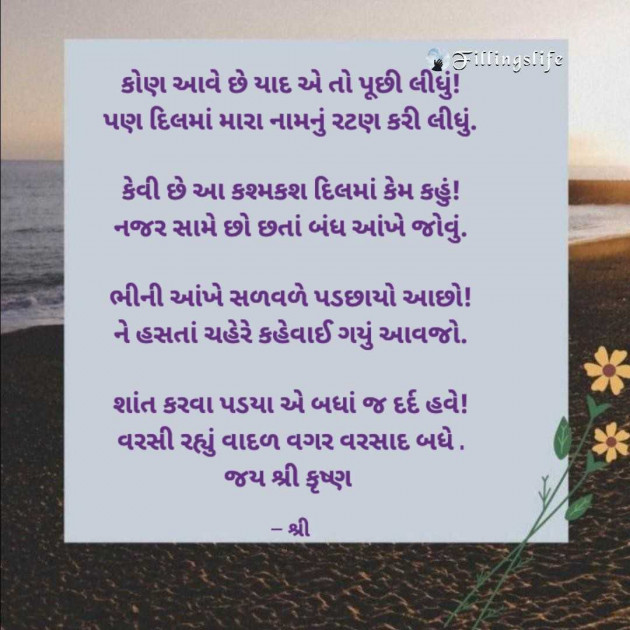 Gujarati Whatsapp-Status by Gor Dimpal Manish : 111976468