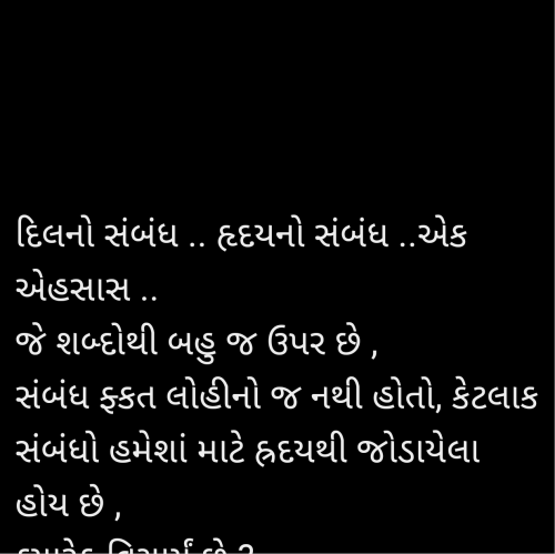 Post by Nimisha હાર્દ on 25-Apr-2025 10:27am