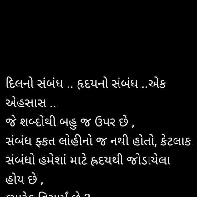Gujarati Quotes by Nimisha હાર્દ : 111976470