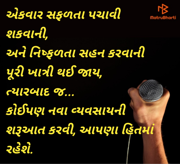Gujarati Thought by Shailesh Joshi : 111976478