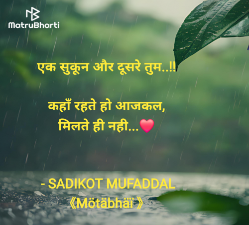 Post by SADIKOT MUFADDAL 《Mötäbhäï 》 on 25-Apr-2025 02:14pm