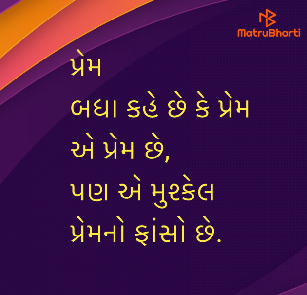 Gujarati Quotes by Umakant : 111976515